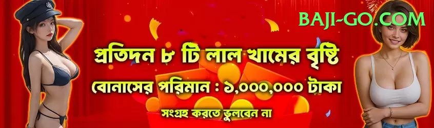 Barha Win Max Jackpot Screenshot 2