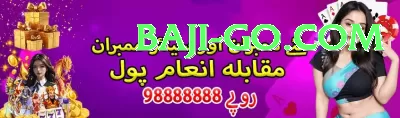 Pakistan Betting Site Gold APK v1.8.2 Screenshot 1 - 3